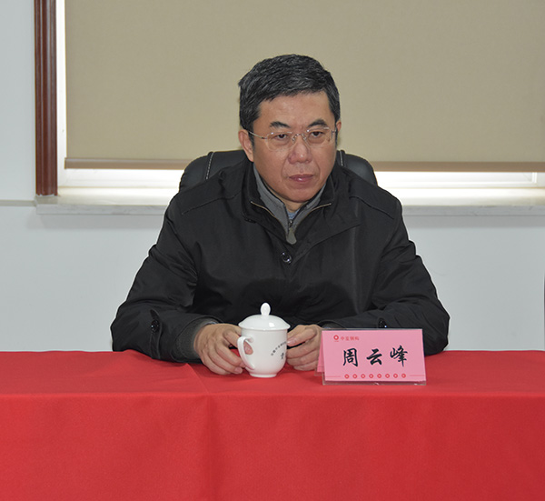 周云峰院長(zhǎng).jpg